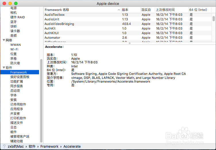 怎样查看OS X系统信息