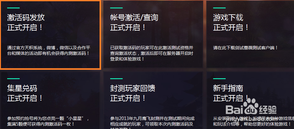 如何获得天涯明月刀激活码
