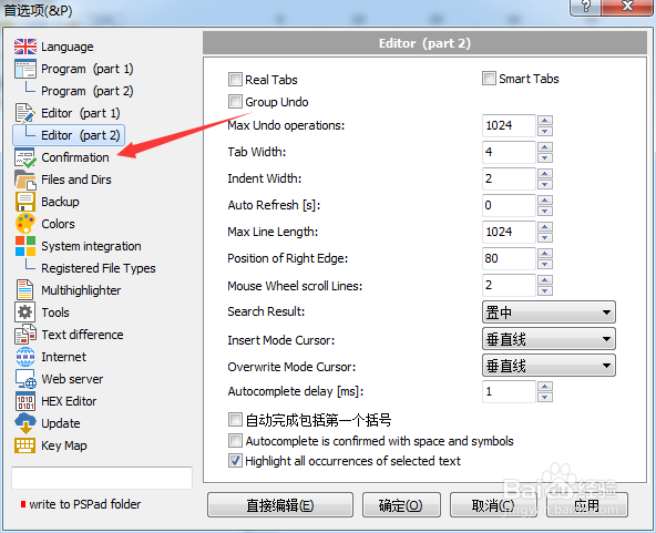 PSPad editor怎么关闭覆盖现有文件确认