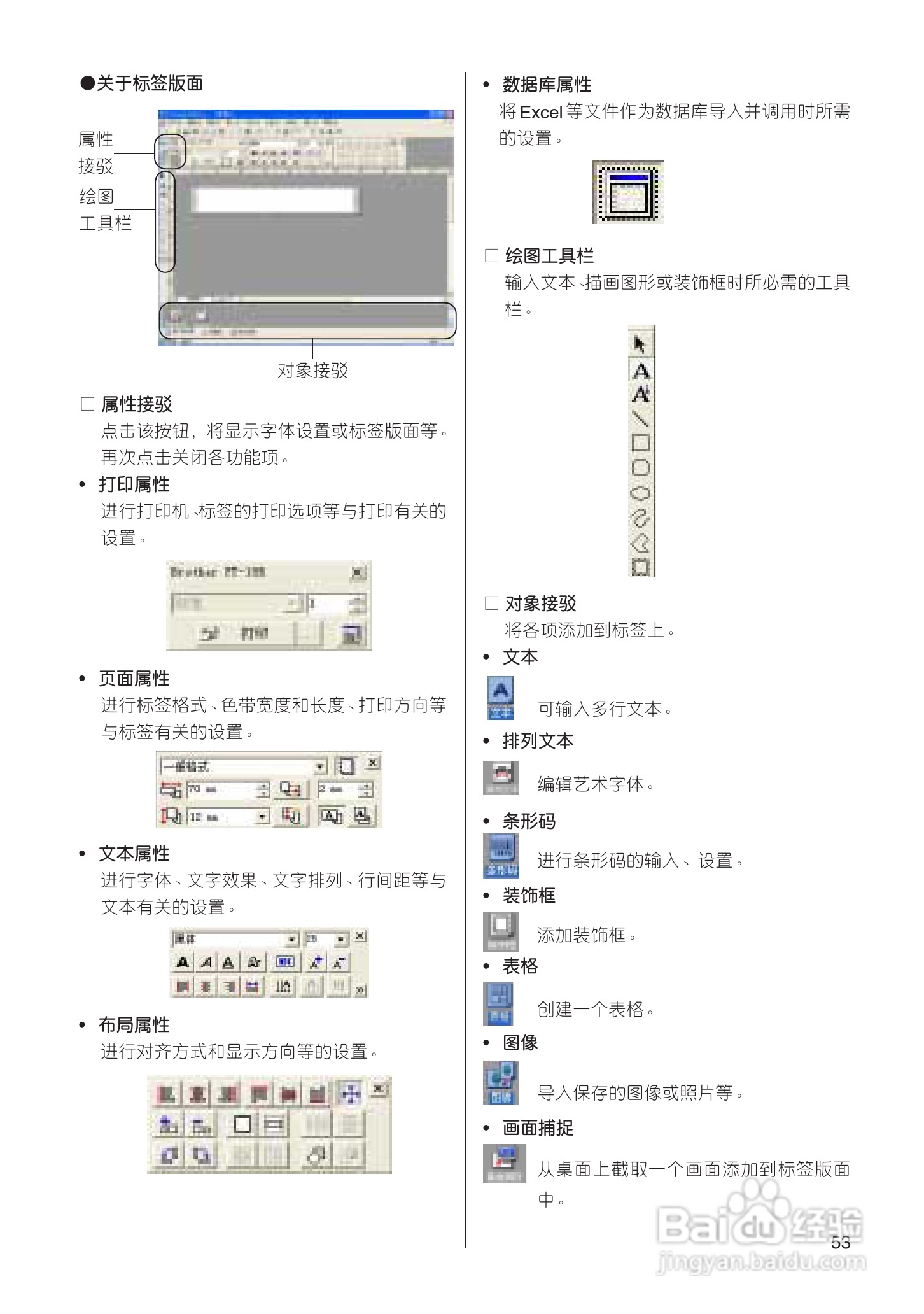 兄弟PT-18R标签打印机用户手册:[6]