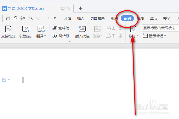 如何使用Word的翻译功能呢