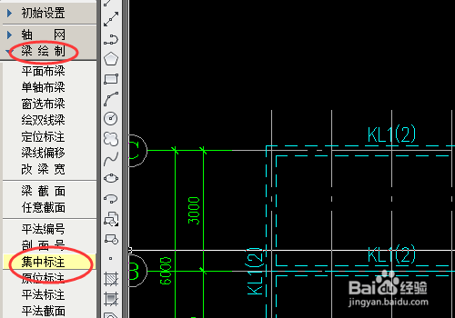 CAD中怎么对梁进行集中标注