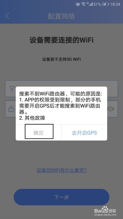 乔安无线监控器怎么连接上路由器