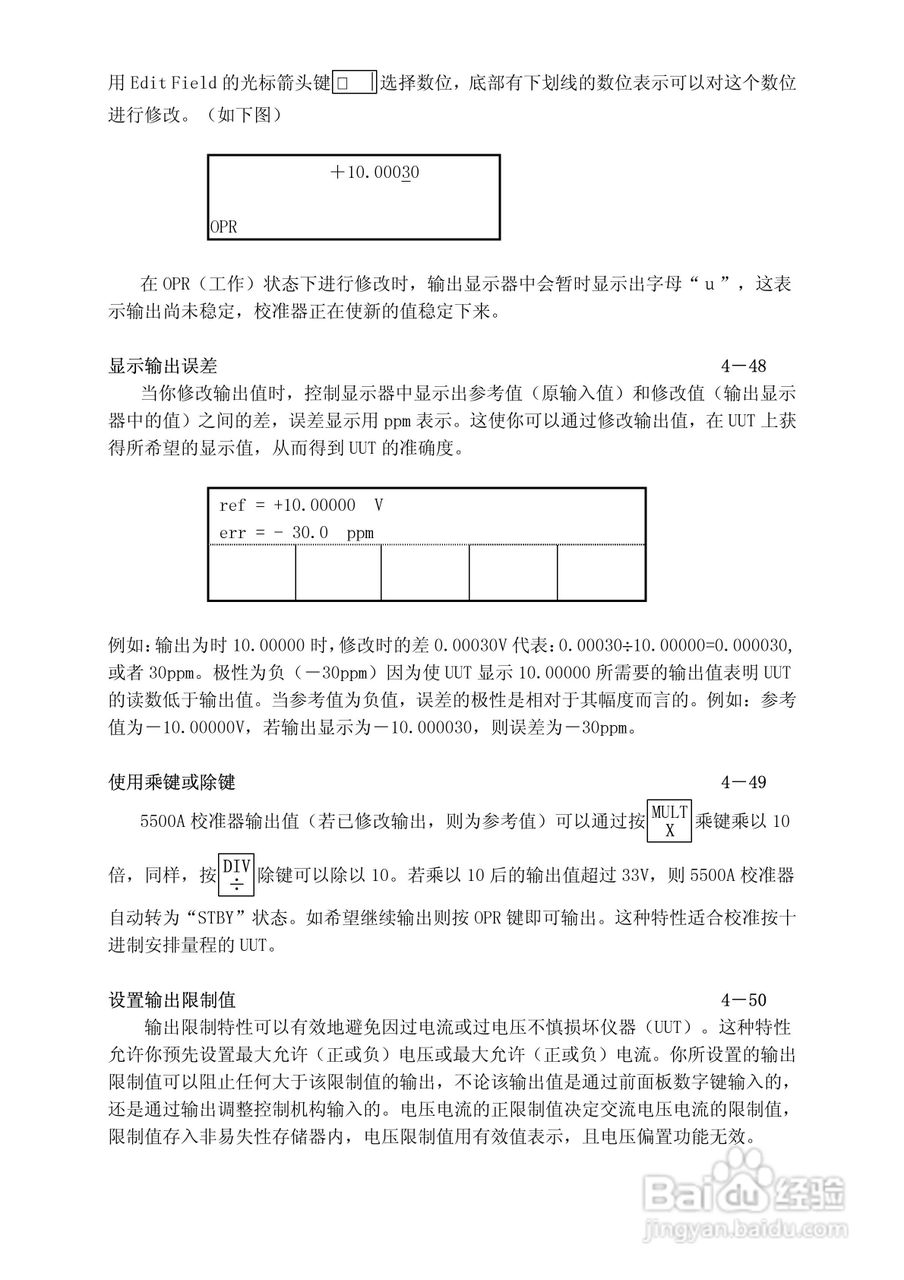 福禄克5500A校准器使用手册:[16]
