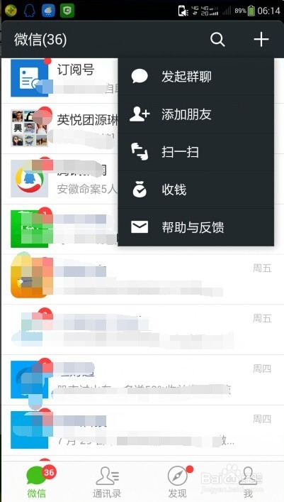 微信上怎么登录微信公众平台