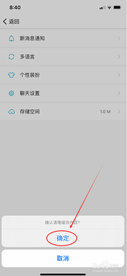 随猫树洞怎么清理缓存内容