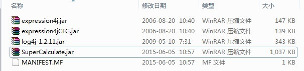 导出JAR包运行的一些技巧