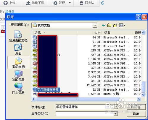 电脑和手机怎么互传文件