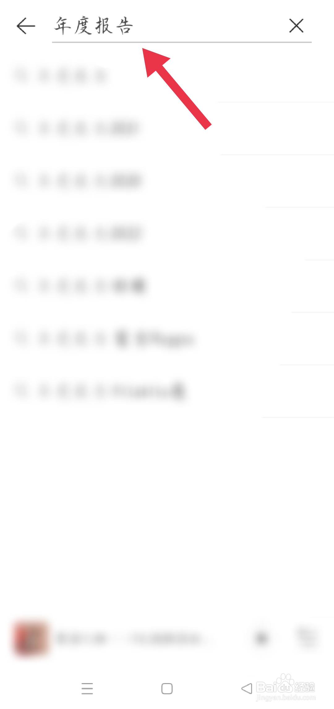 怎么查看往年网易云年度报告
