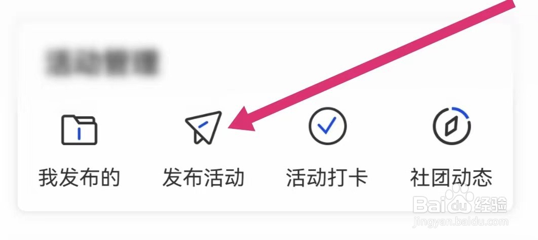 科普中国APP如何申请发布活动？