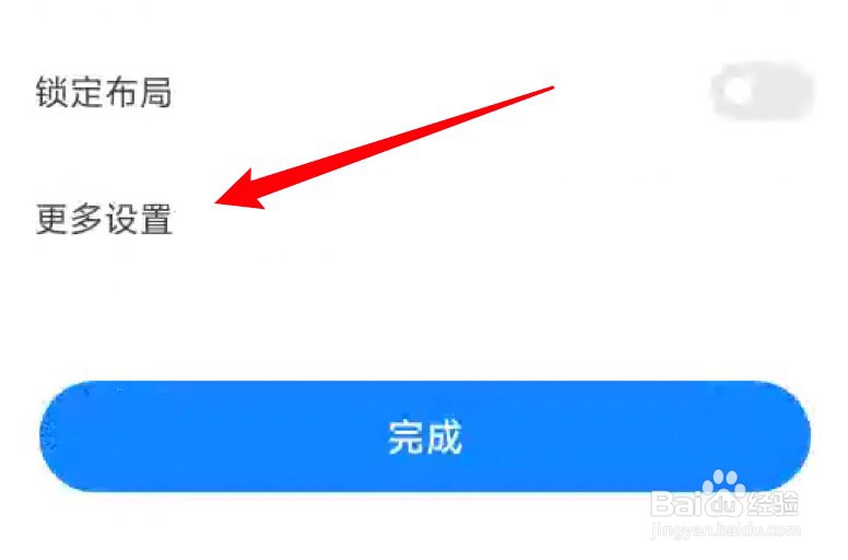 小米如何去掉图标文字