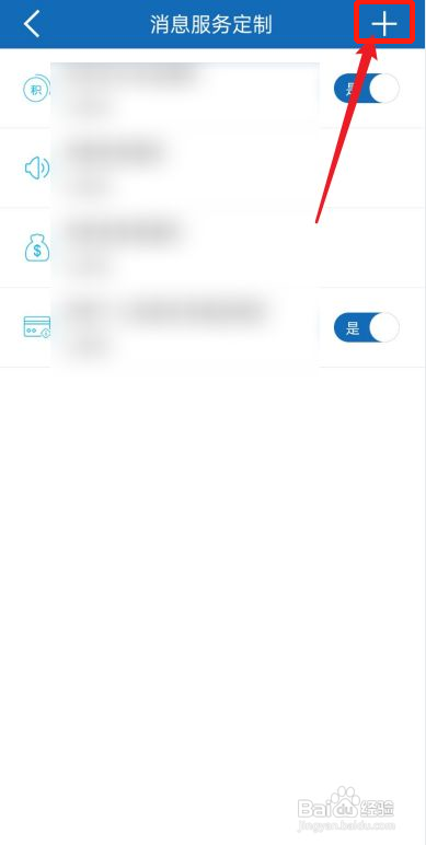 建设银行如何开通短信通知