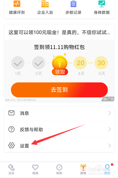 步多多怎么申请账户解冻