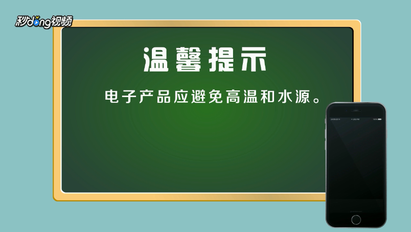 苹果iphone6掉水里怎么办