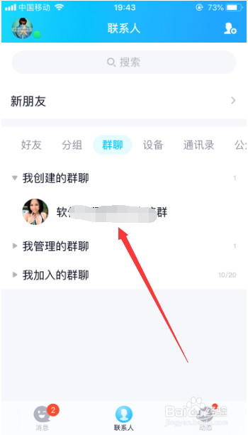 QQ申请加群收不到消息怎么办