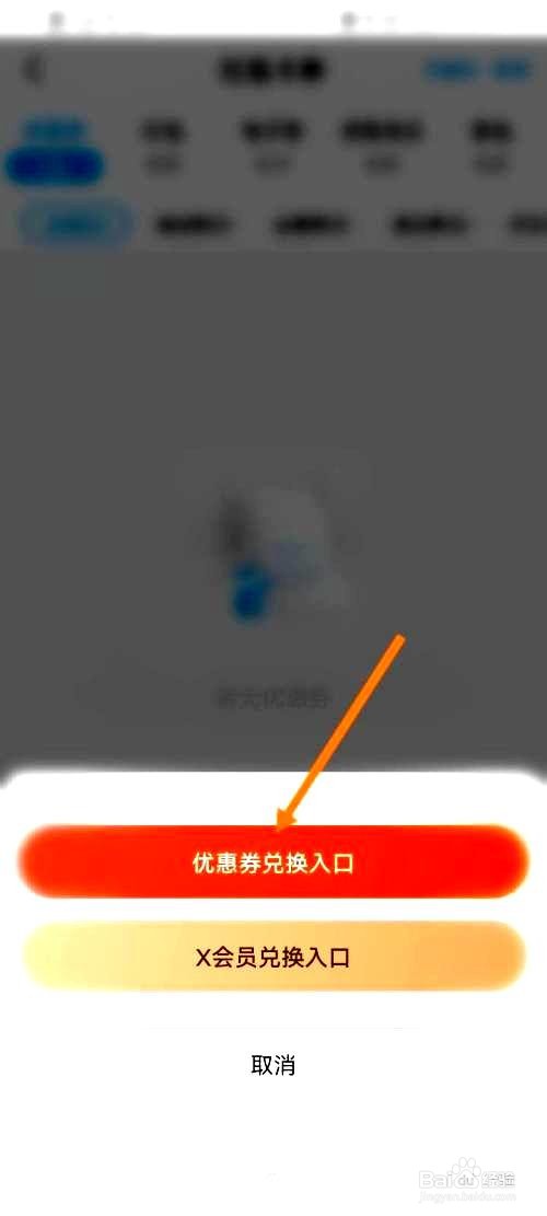 盒马app兑换码的使用方法