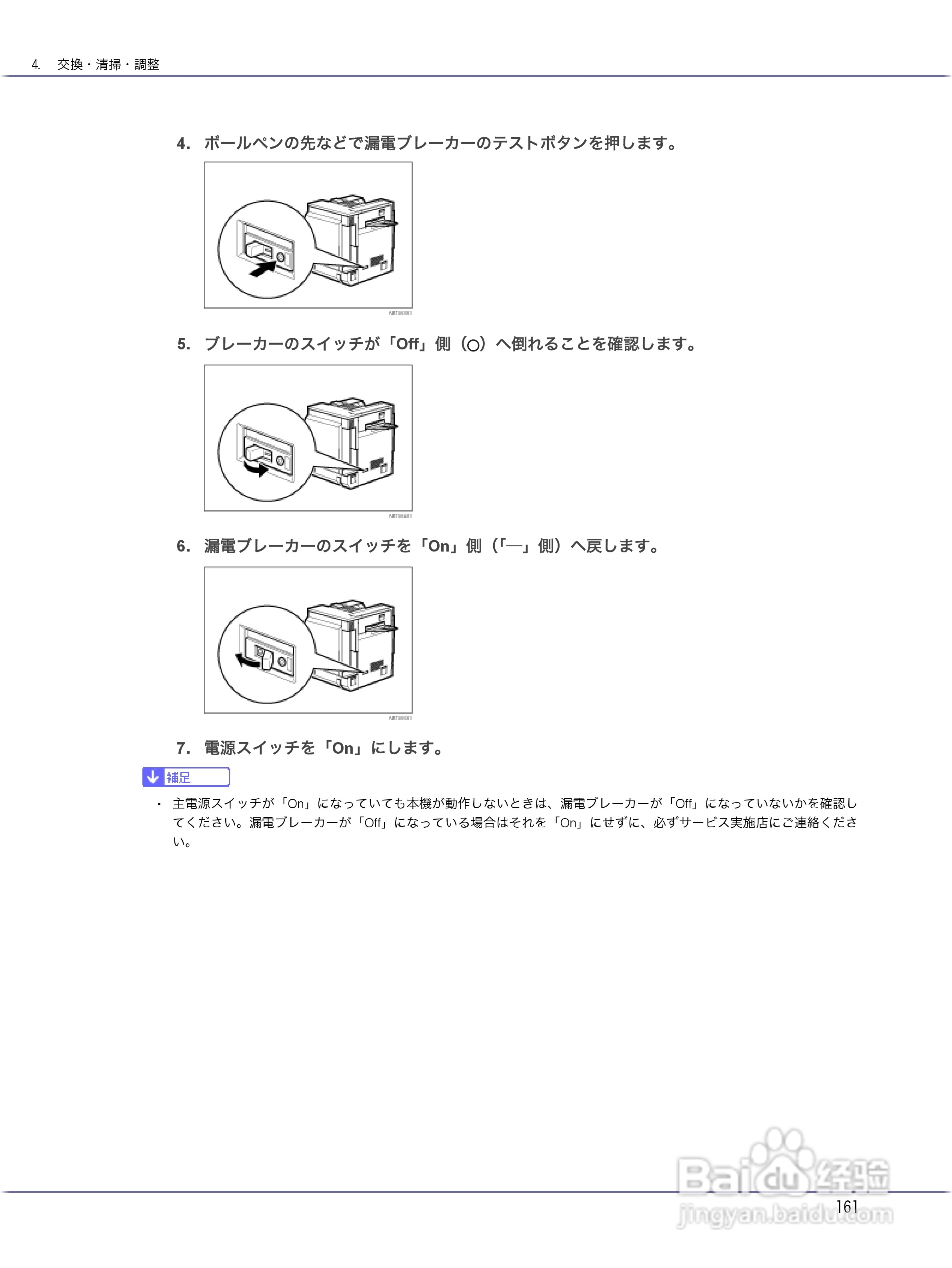 IPSiO CX9000/CX7500激光打印机使用说明书:[17]
