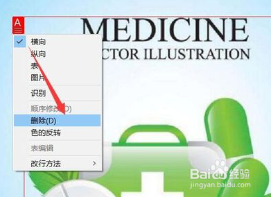 图形页面解析方法 如何识别图形中文本内容