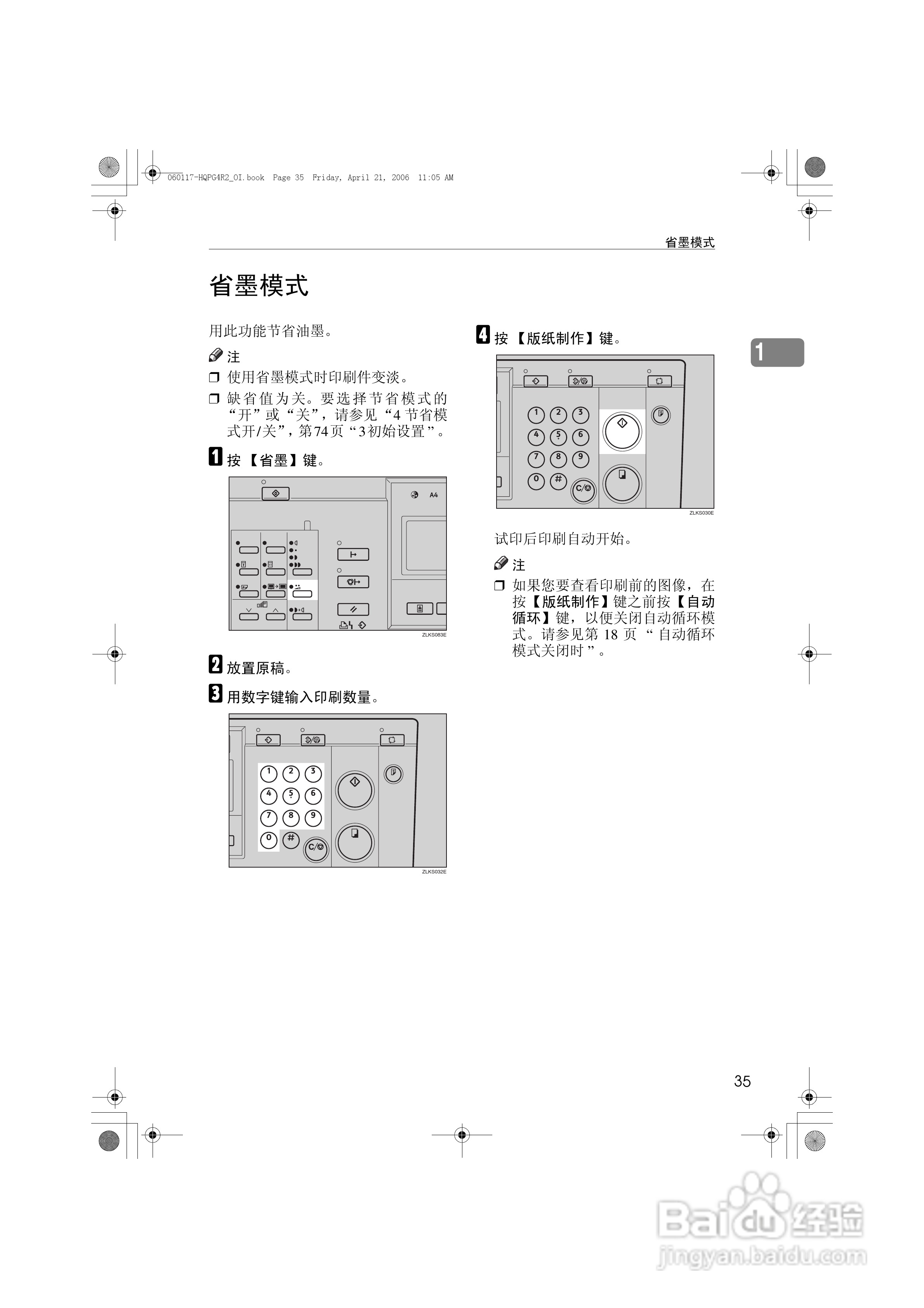 基士得耶CP6450C一体机使用说明书:[6]
