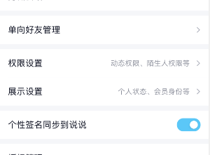 QQ怎么展示我的王者段位