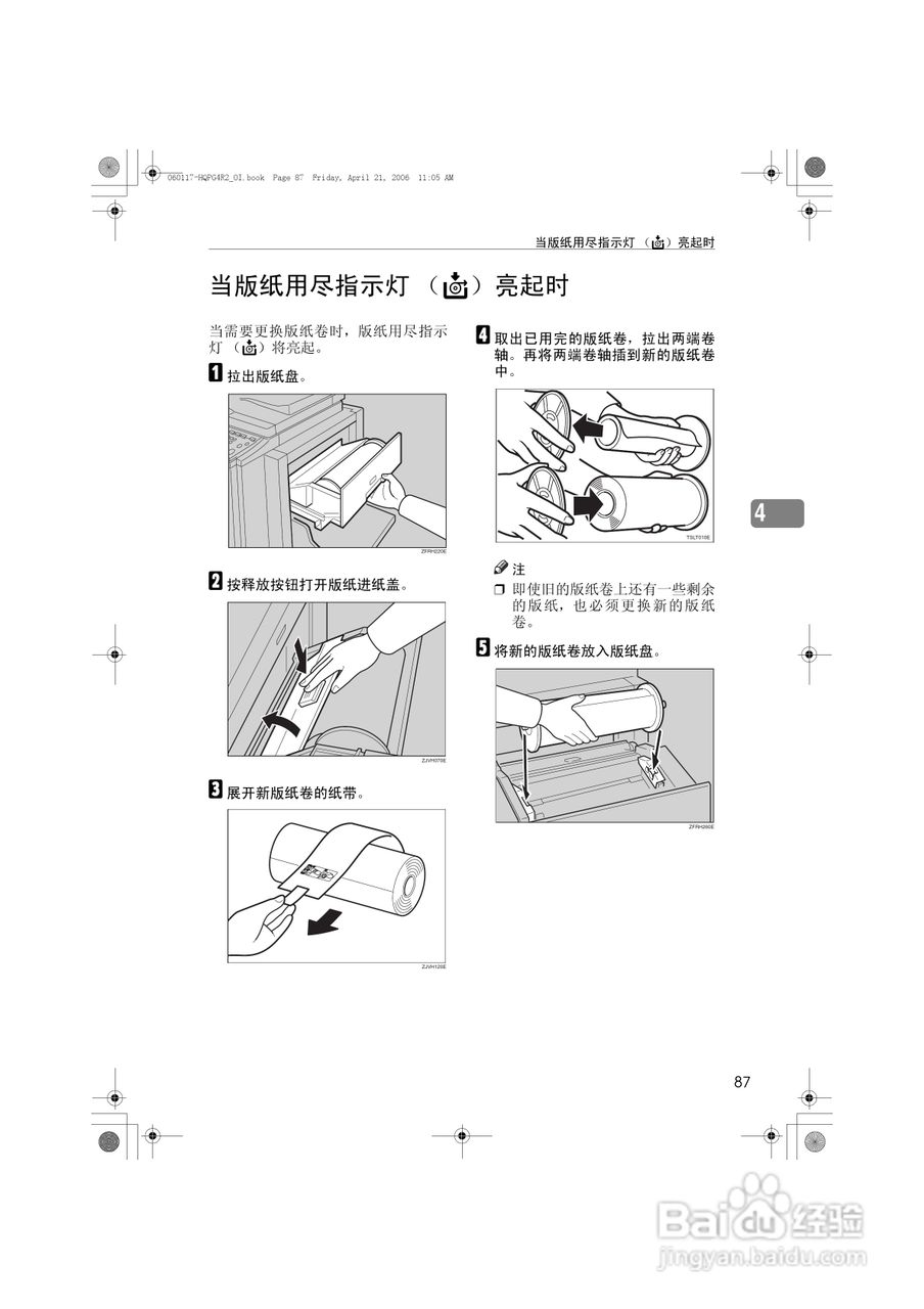 基士得耶CP6450C一体机使用说明书:[11]