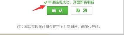如何成为百度经验回享计划兼职员工及提现工资