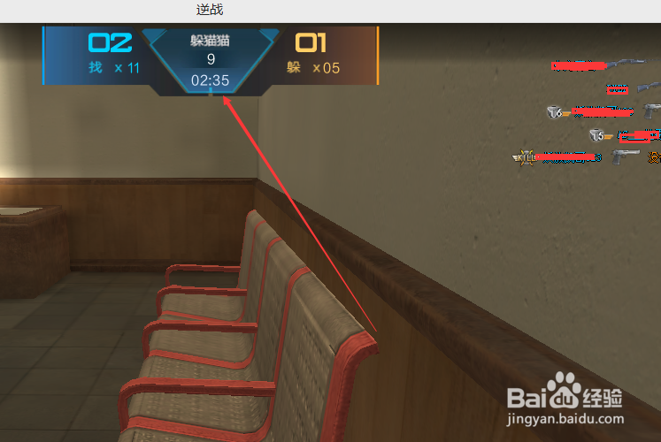 逆战躲猫猫怎么卡BUG