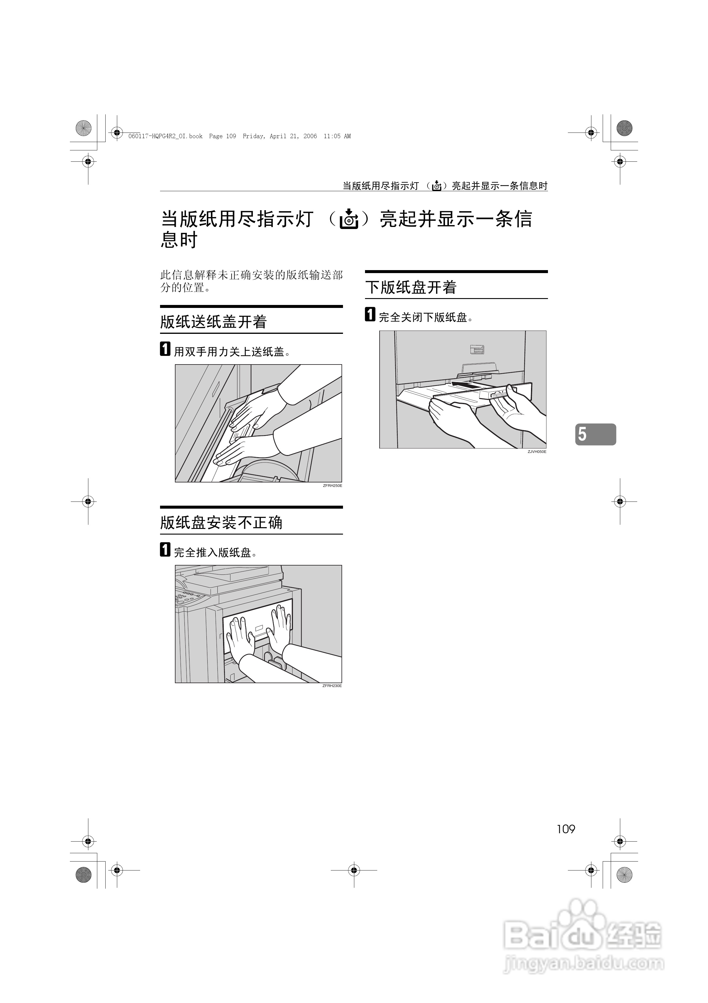 基士得耶CP6401P一体机使用说明书:[13]