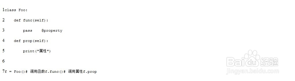 深入理解Python面向对象的类成员