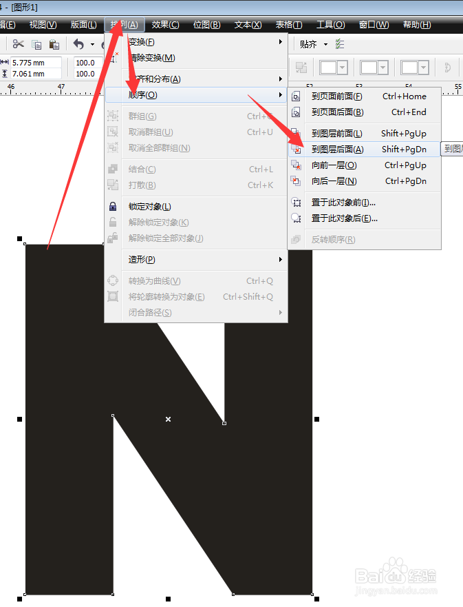 CorelDRAW如何把字体外框变成颗粒状外框