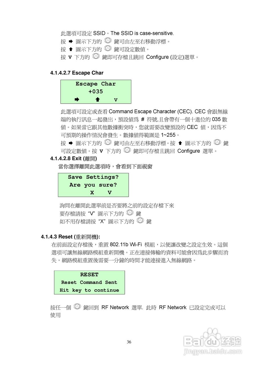TSC M23印表机使用说明:[4]
