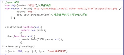es6 fetch怎么使用?JavaScript