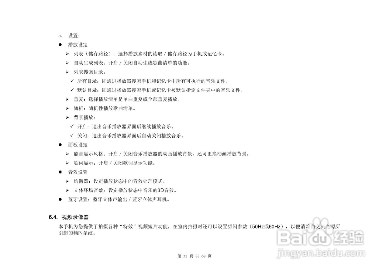 港利通手机KP585A型使用说明书:[4]