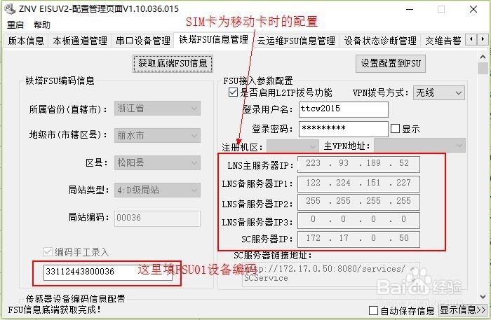 中兴力维维塔士调试指导-衢州项目