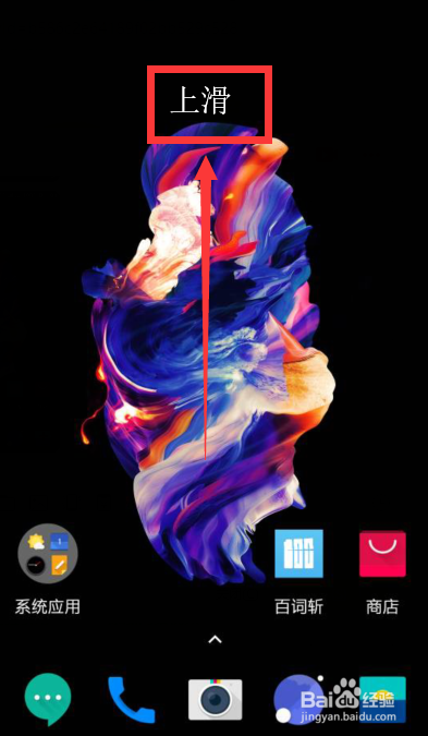 一加手机禁止微信后在手机台运行的方法