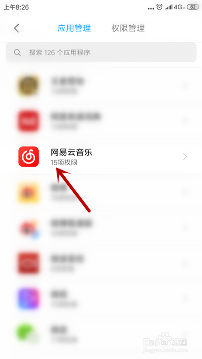 网易云音乐怎么不让别人在附近页面看到我