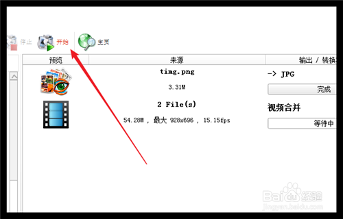 怎么把两段或者多段视频合成一段