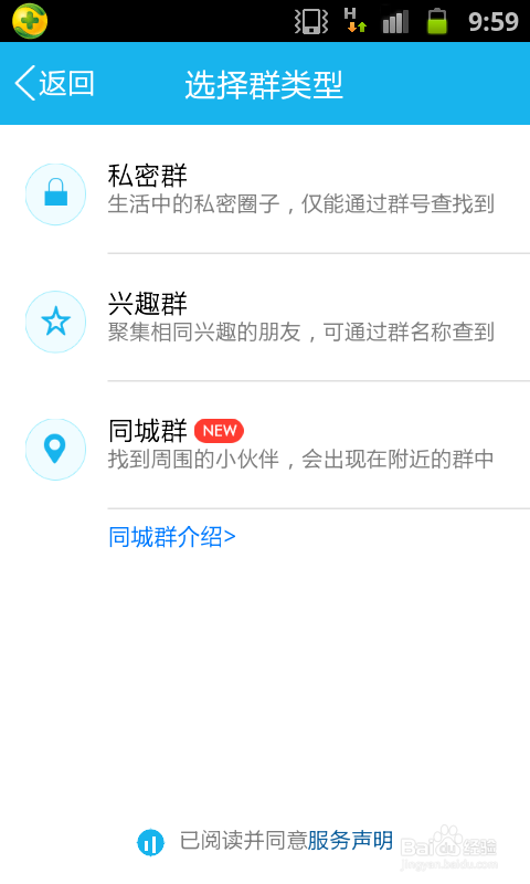 怎么组建QQ群