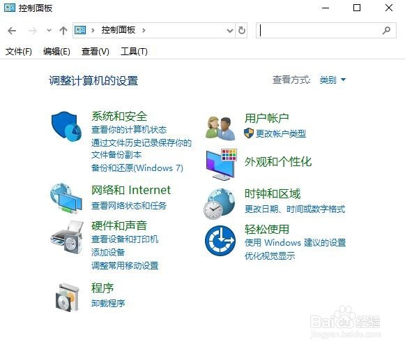 win10系统的控制面板在哪里
