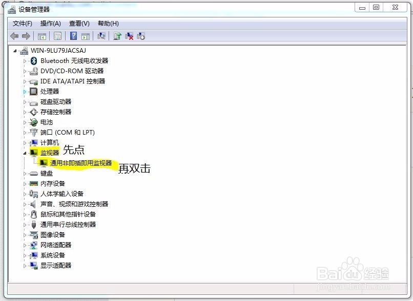 Windows7Aero打不开怎么办