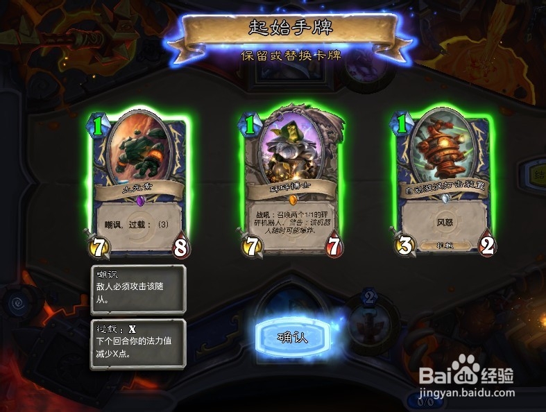 炉石传说黑石塔攻略