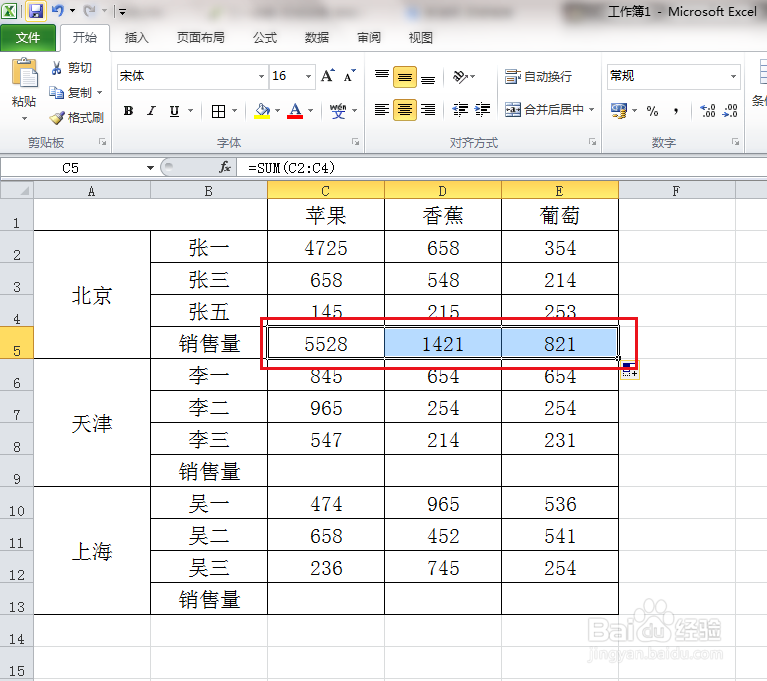 Excel表格如何跨行列复制公式