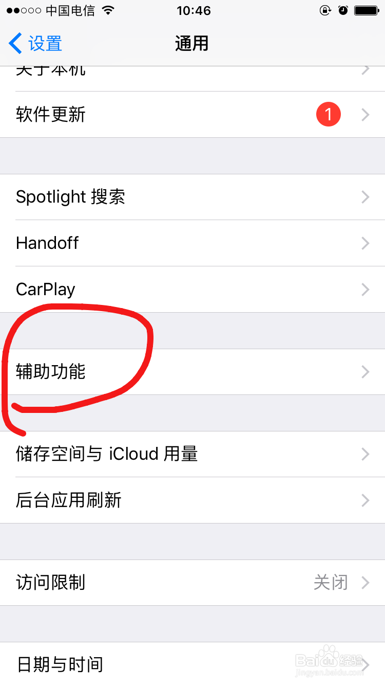 iPhone如何开启小圆点
