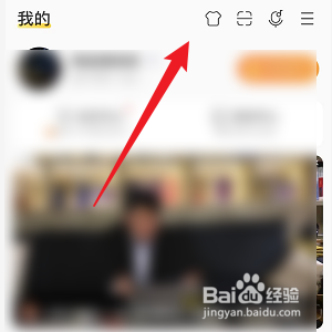 酷我音乐怎样更换页面皮肤