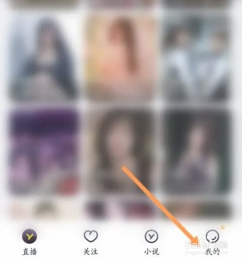 YY软件如何查看我的兑换