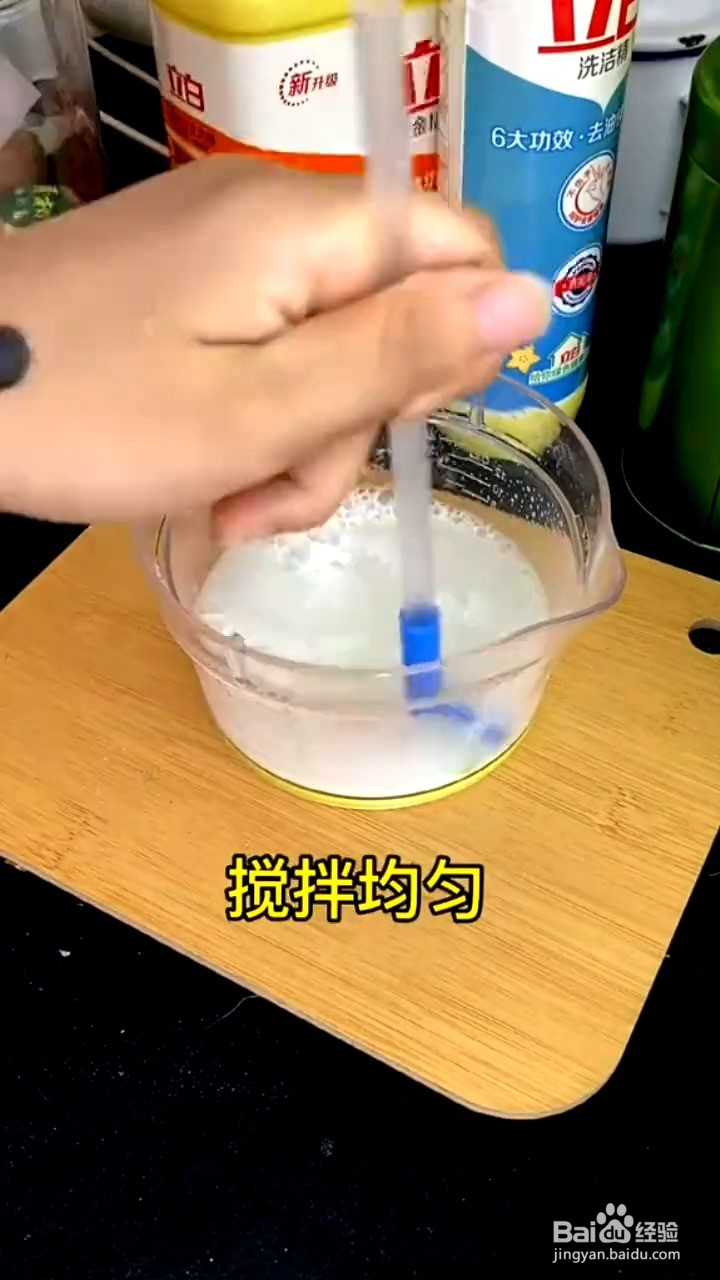 如何自制洗洁精