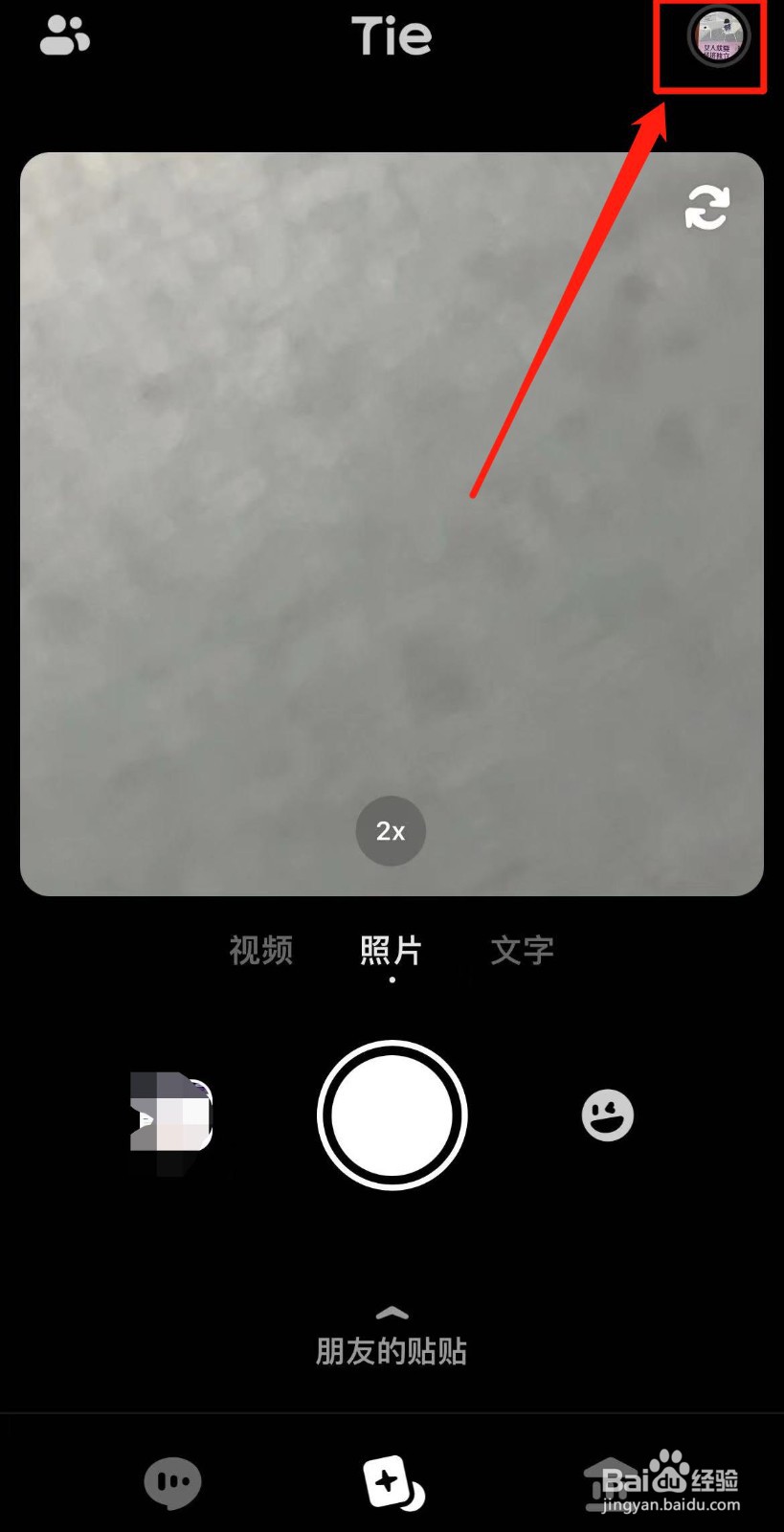 贴贴怎么注销账号