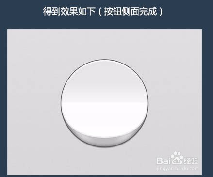 用PS制作简洁大气的圆形开关图标 来源:
