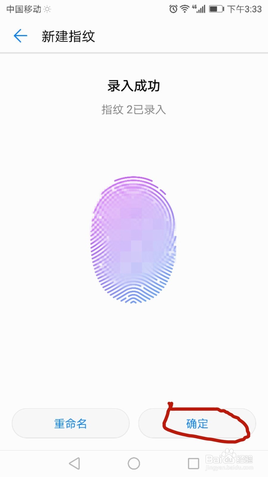 华为荣耀9微信指纹支付怎么设置