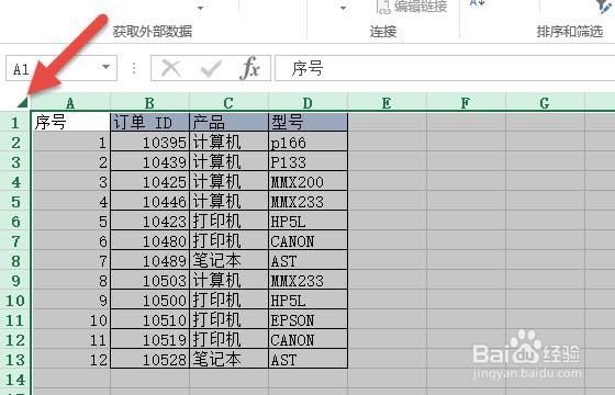 如何去除Excel单元格的“小提示框”